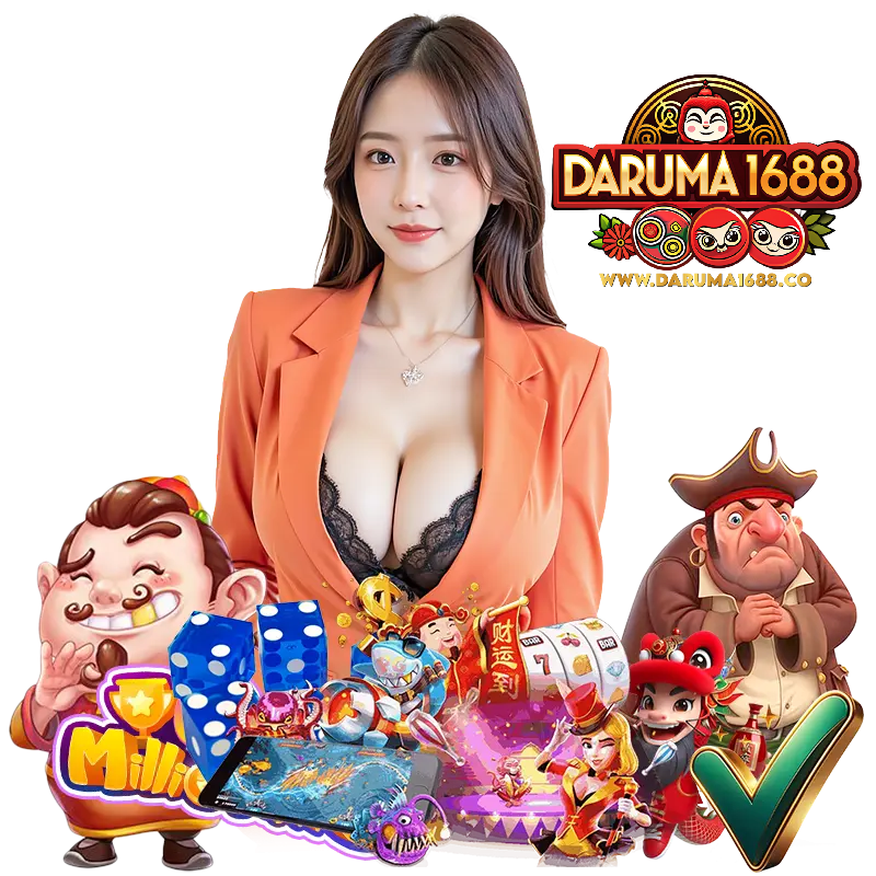 DARUMA1688 ไม่ผ่านเอเยนต์